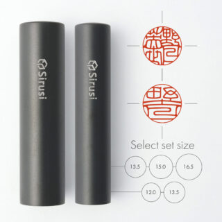 実印・銀行印セット マットブラックチタン