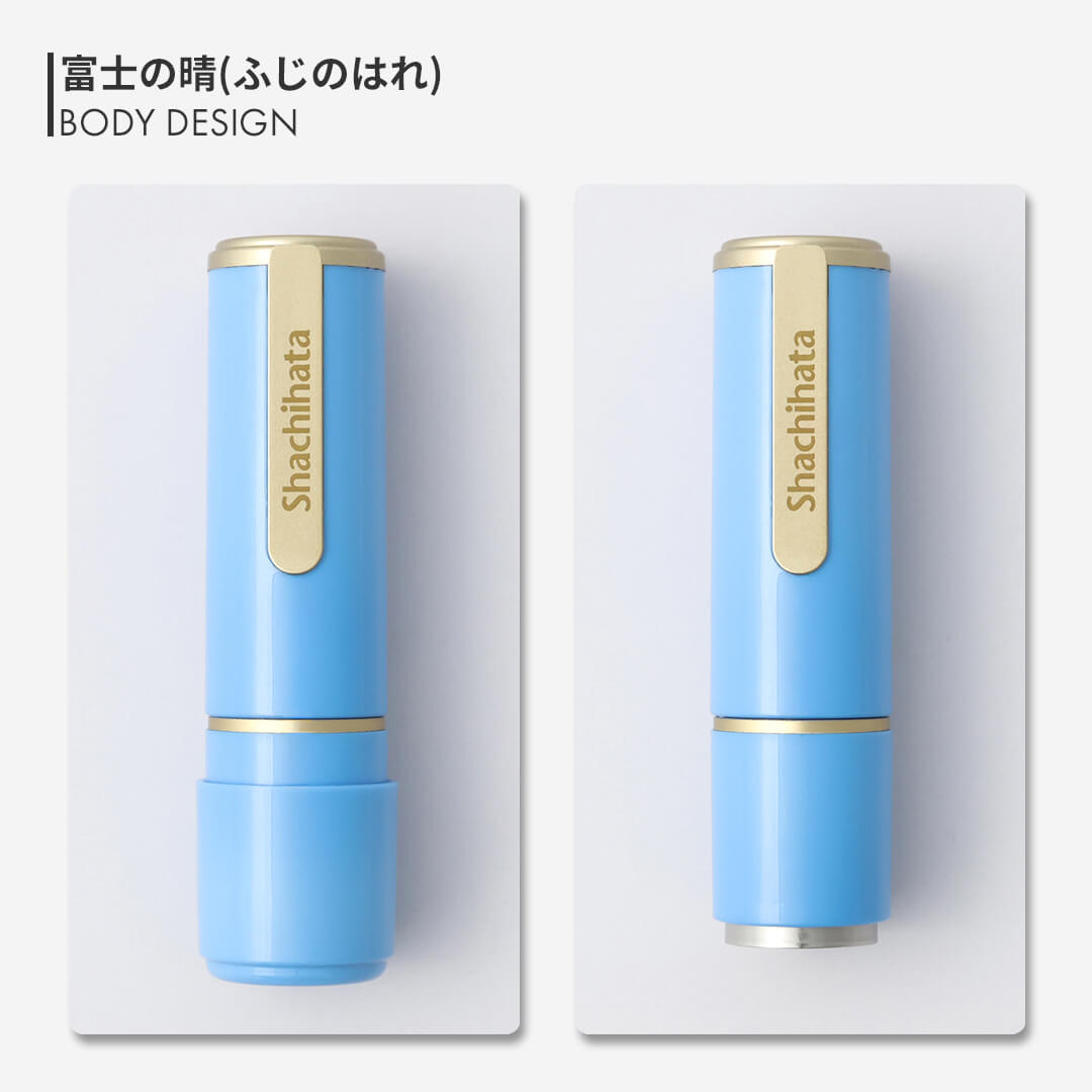 シャチハタ ネーム9ジャパンカラー（創業100周年カラー）富士の晴（ふじのはれ）