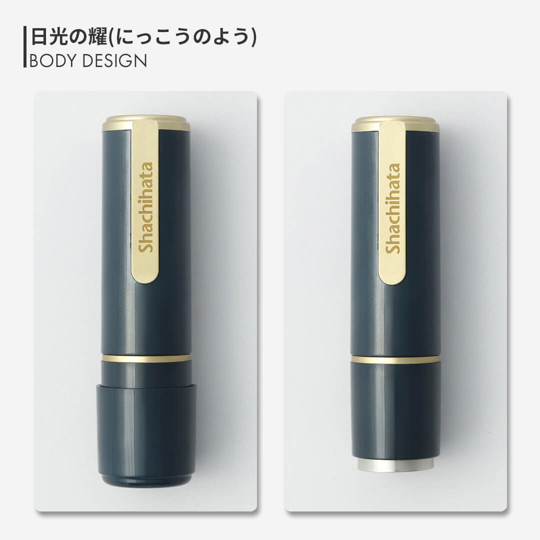 シャチハタ ネーム9ジャパンカラー（創業100周年カラー）日光の耀（にっこうのよう）