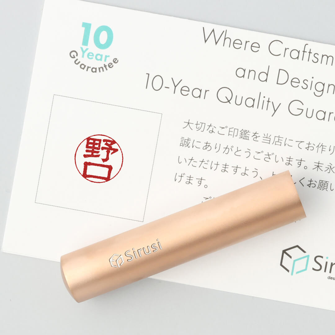 認印ピンクゴールドチタン押印イメージ