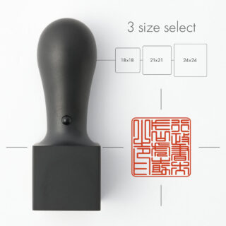 行政書士専用職印 角印 マットブラックチタン