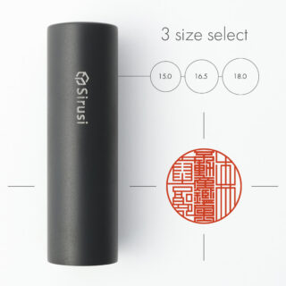 不動産鑑定士専用職印 丸形 マットブラックチタン