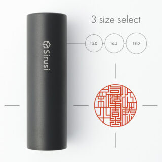 司法書士専用職印 丸形 マットブラックチタン