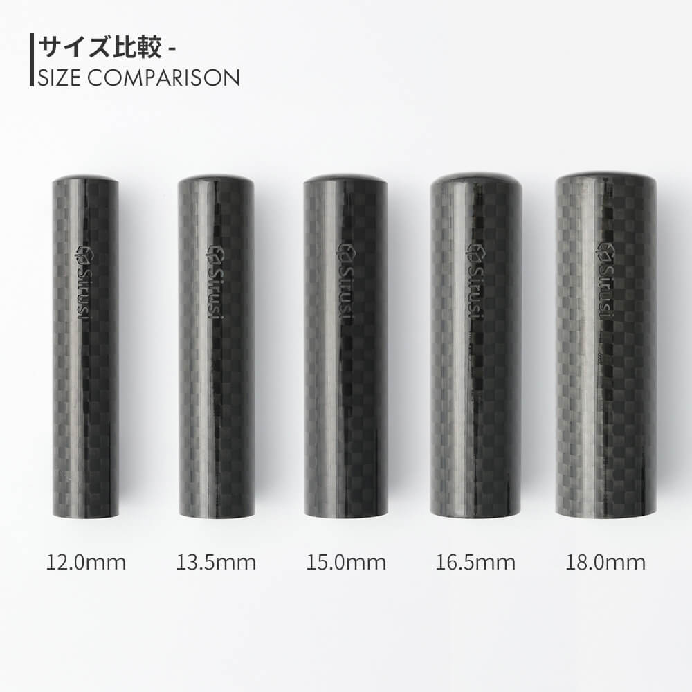 カーボネクスト 丸印 サイズ比較