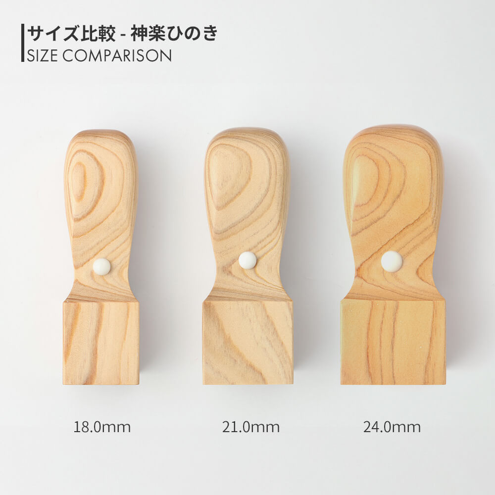 神楽ひのき 角印 18.0mm / 21.0mm / 24.0mm サイズ比較