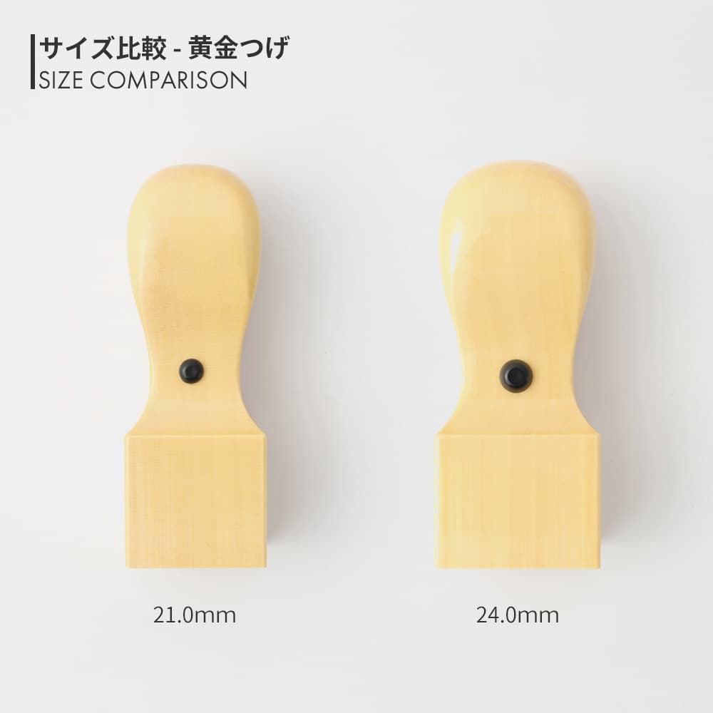 角印 黄金つげ | 印鑑をデザインするSirusi【公式】