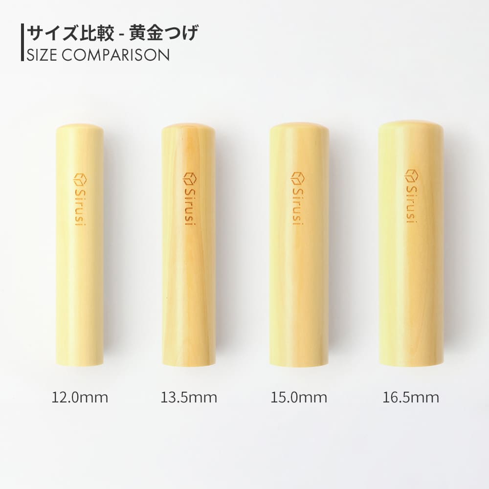 実印・銀行印セット 黄金つげ | 印鑑をデザインするSirusi【公式】 実印・銀行印セット 黄金つげ | 印鑑をデザインするSirusi【公式】