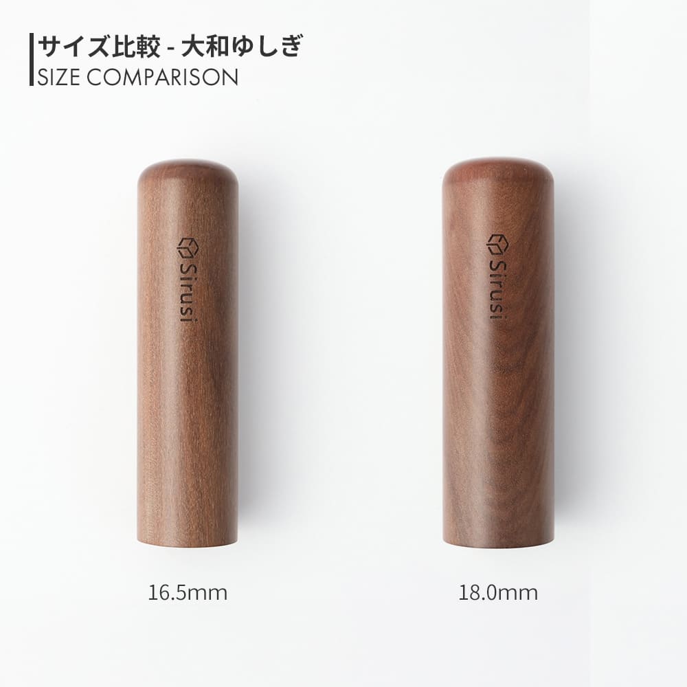 会社認印 大和ゆしぎ | 印鑑をデザインするSirusi【公式】
