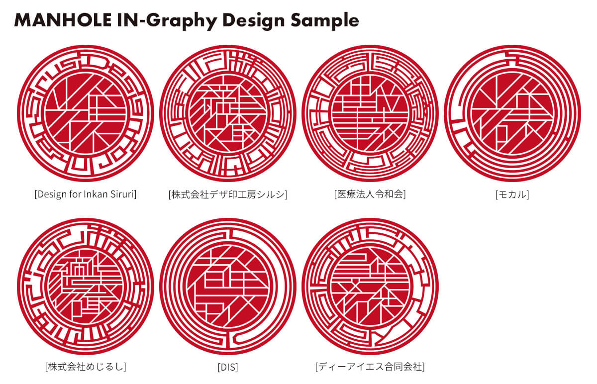 マンホール印グラフィーデザイン見本
