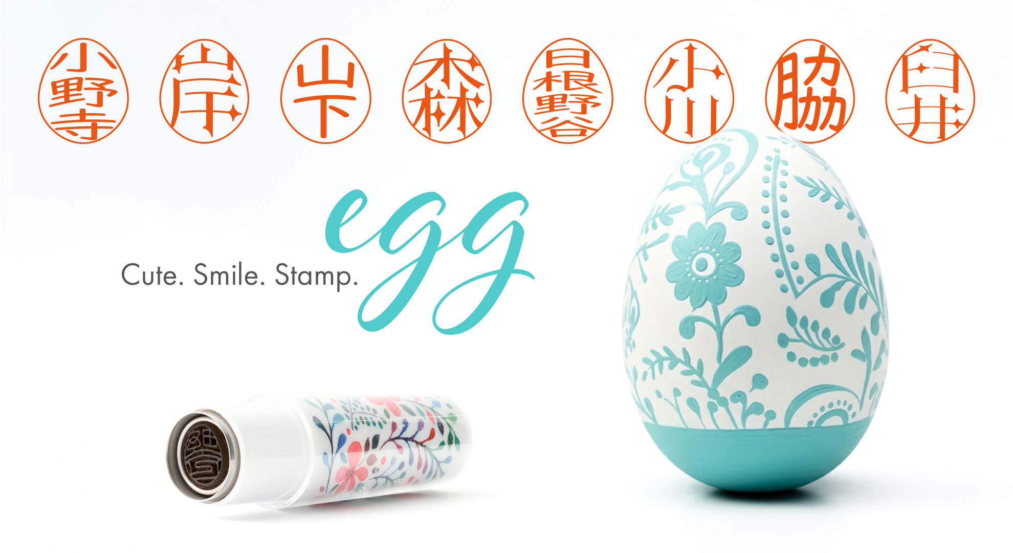 デザイン印鑑「egg」