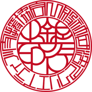 一般社団法人 クリエイティブ支援協会 法人銀行印 バルーン