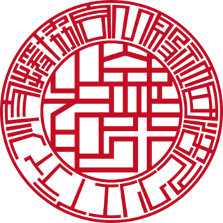 一般社団法人 クリエイティブ支援協会 法人銀行印 ライン