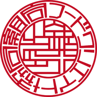 フードクリエイト協同組合 銀行印 ライン