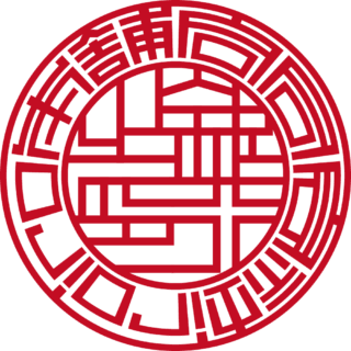 合同会社iroiro本舗 法人銀行印 ライン