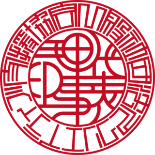 一般社団法人 クリエイティブ支援協会 法人実印 バルーン