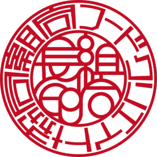 フードクリエイト協同組合 代表者印・実印 バルーン