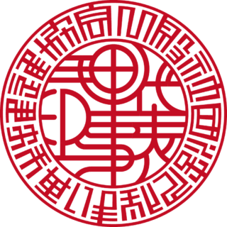 一般社団法人 住まい再生推進協会 法人実印 バルーン