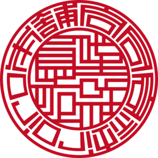 合同会社iroiro本舗 法人実印 ライン