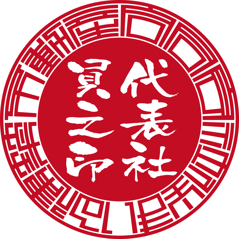 合同会社住まいる建築不動産 | 法人印 | ベンチャー印グラフィーサンライズタイプ