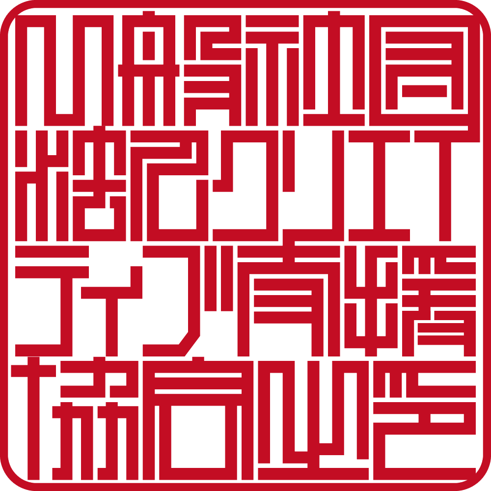 一般社団法人 クリエイティブ支援協会| 法人角印 | ベンチャー印グラフィー