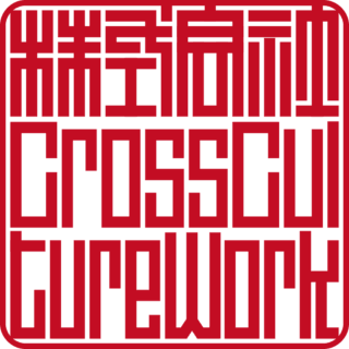 株式会社Cross Culture Work 角印 ベンチャー