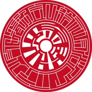 一般社団法人 クリエイティブ支援協会 法人銀行印 サイファー