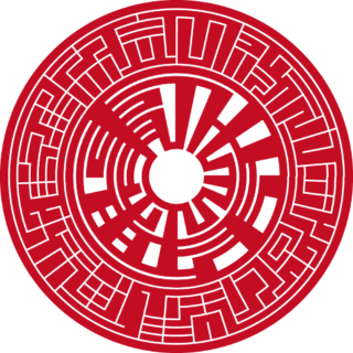一般社団法人 住まい再生推進協会 法人実印 サイファー