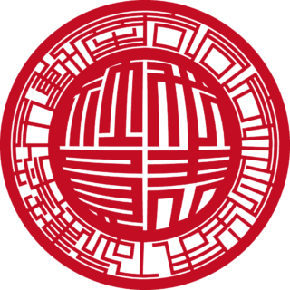 合同会社住まいる建築不動産 法人実印 スター