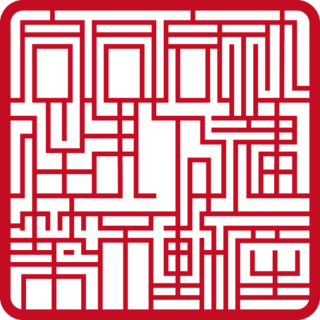 合同会社住まいる建築不動産 角印 スター