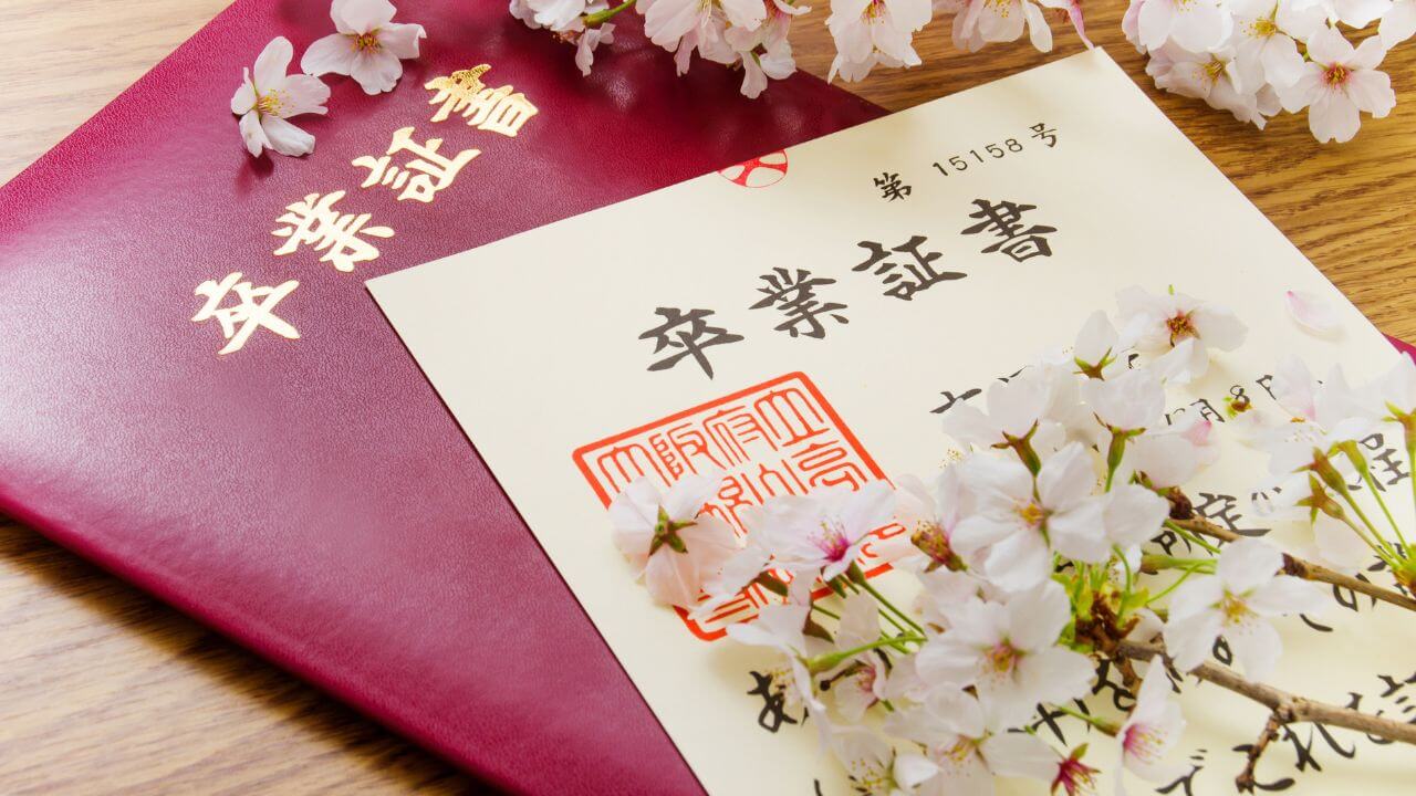 卒業・入学記念