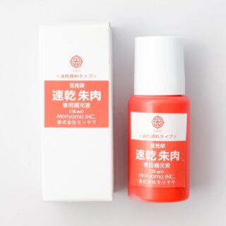 日光印 速乾朱肉用補充インク