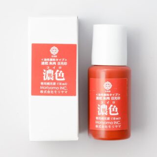 日光印 速乾朱肉濃色（コイロ）用補充インク
