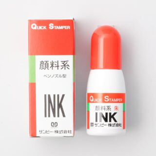 サンビー クイックインク