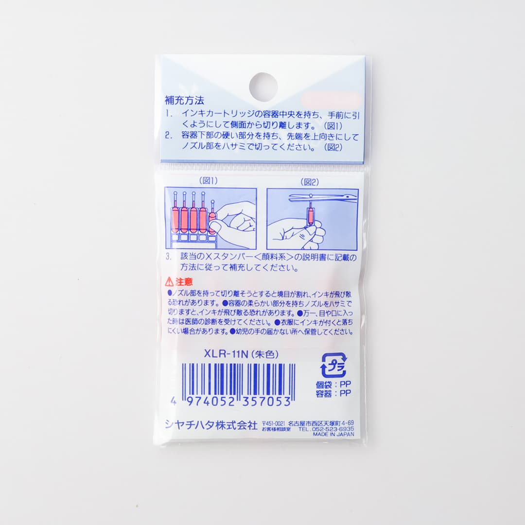 ブラック11 専用補充インキ | 印鑑をデザインするSirusi【公式】