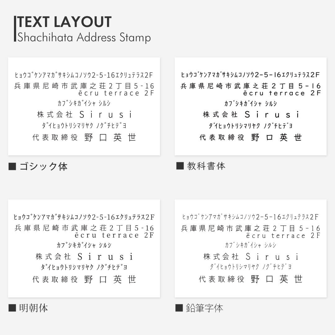 初めてのシャチハタ組合せ印6枚セット