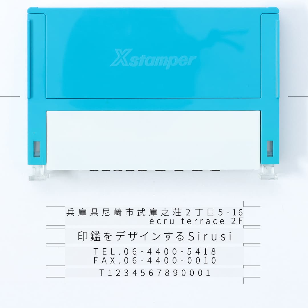 ショップ用シャチハタ組合せ印4枚セット