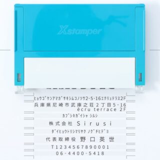 書類対策用シャチハタ組合せ印8枚セット
