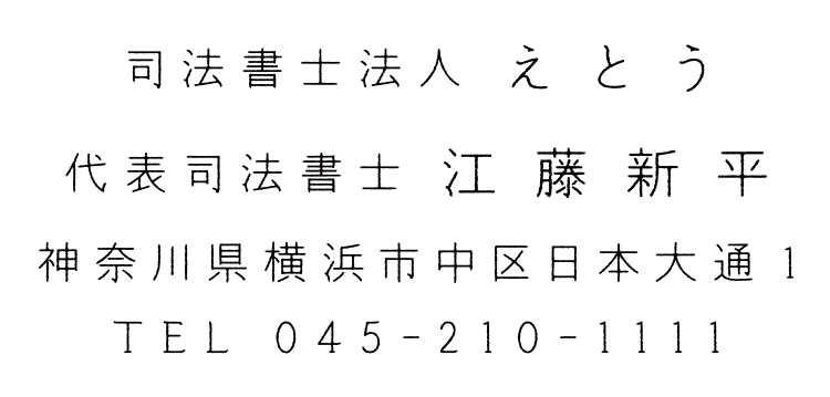 鉛筆字体
