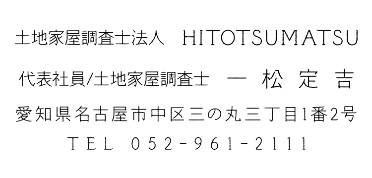鉛筆字体
