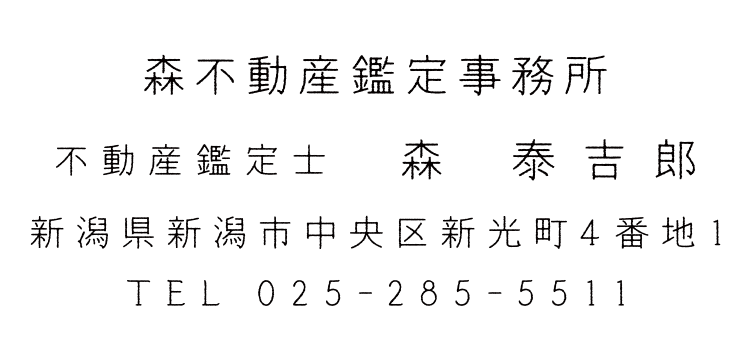 鉛筆字体