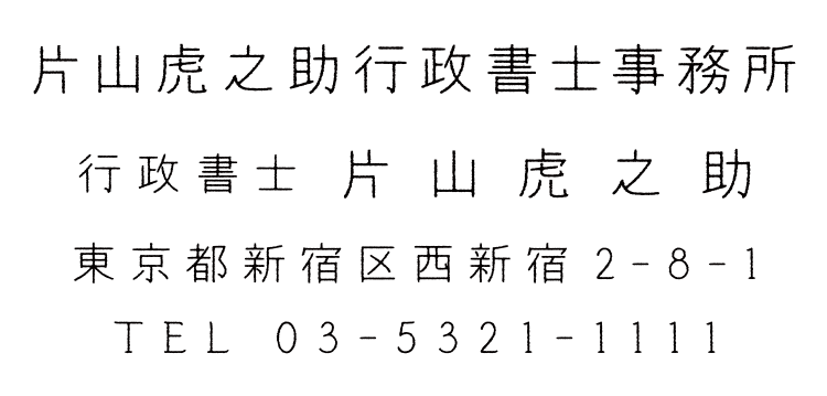 鉛筆字体