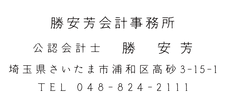 鉛筆字体