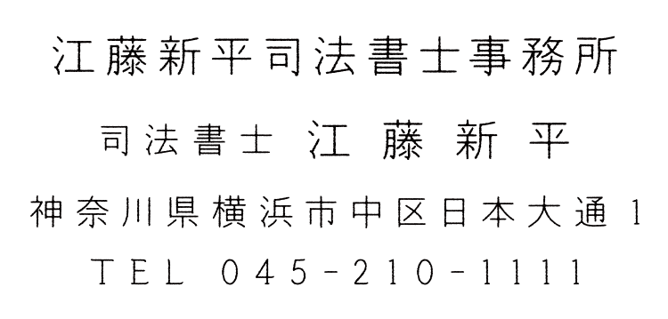 鉛筆字体