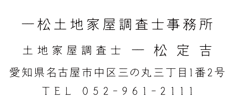 鉛筆字体