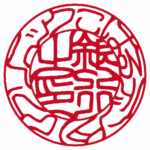 銀行印 | 吉相体
