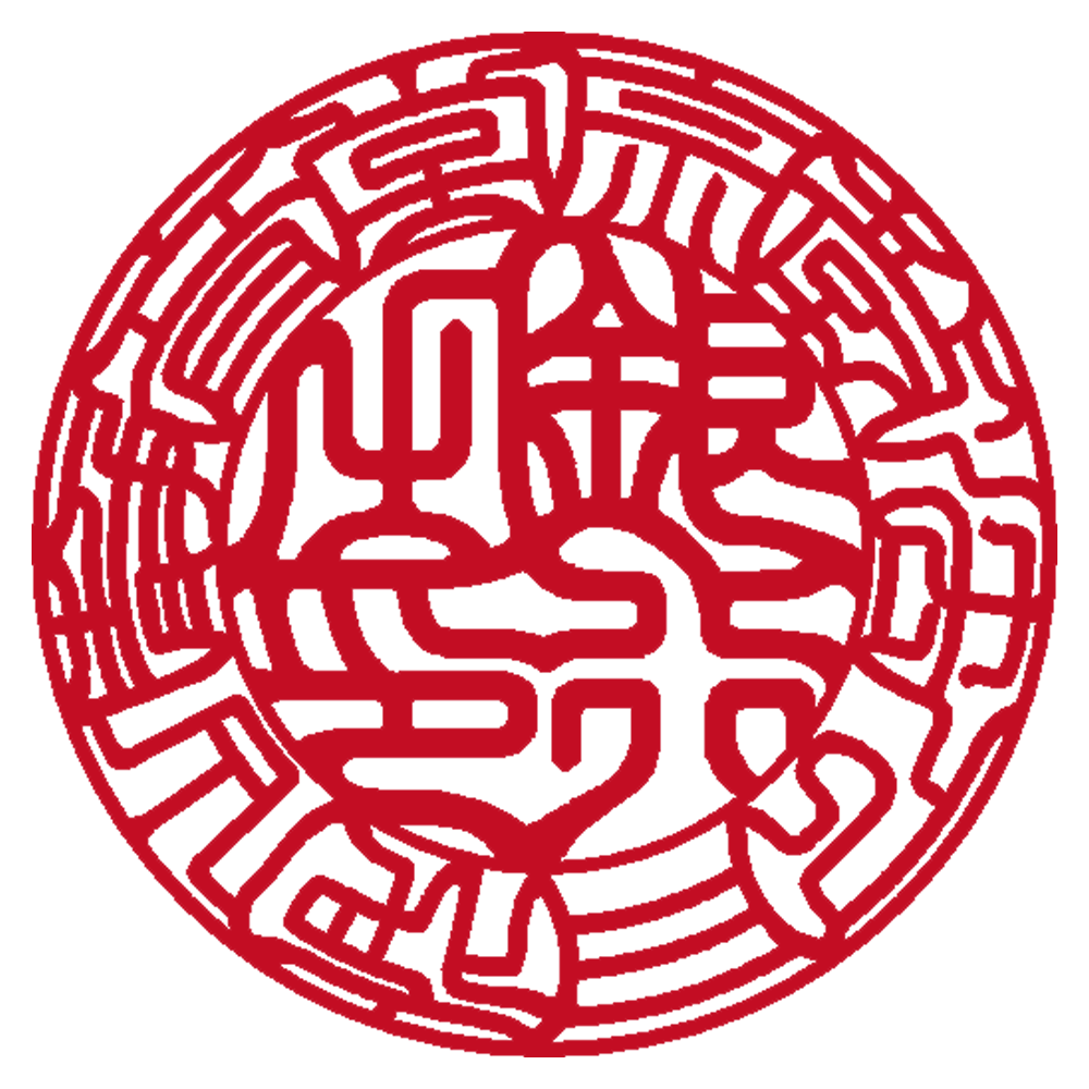 宗教法人月夜山静音堂 | 法人銀行印 | 吉相体