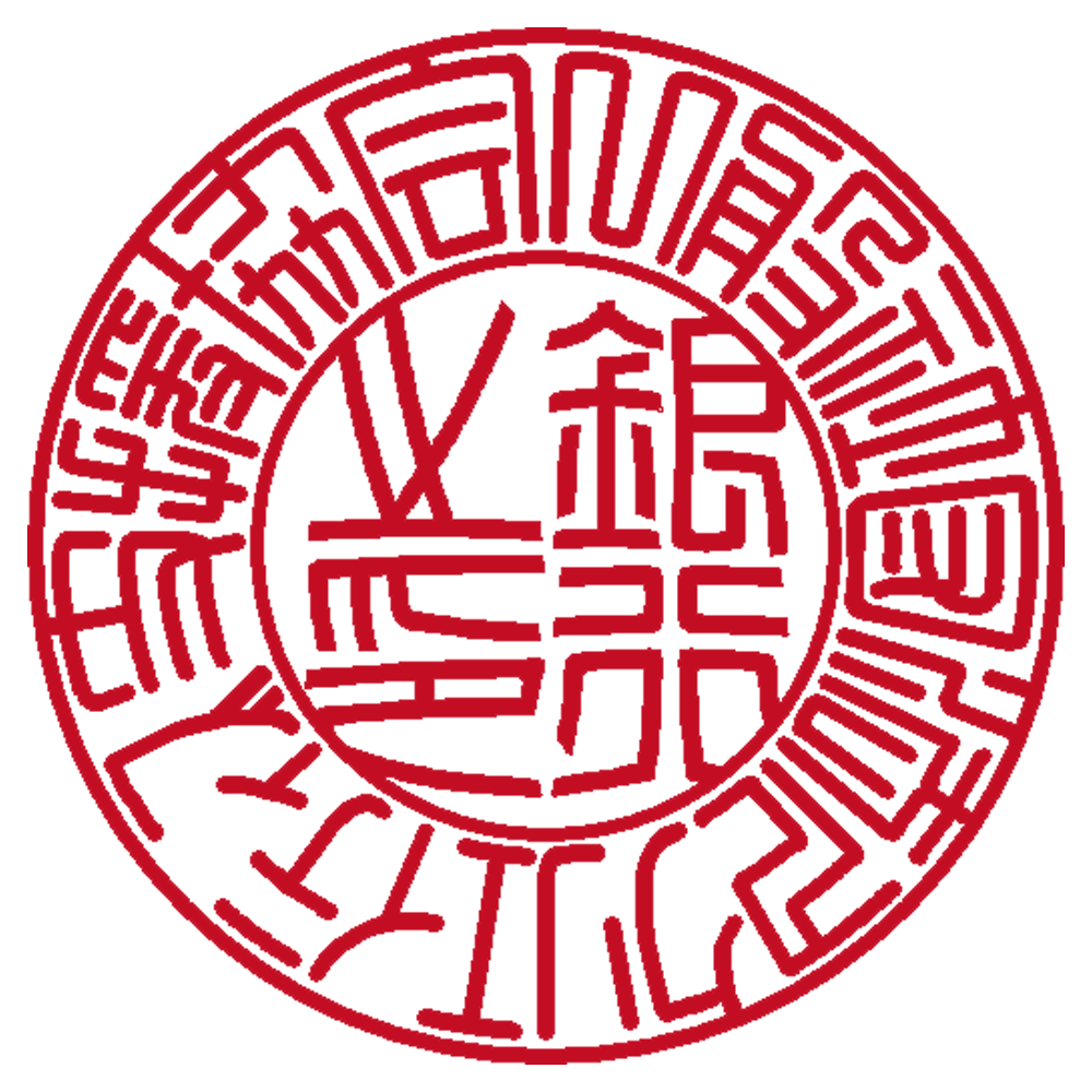 一般社団法人 クリエイティブ支援協会 | 法人銀行印 | 篆書体
