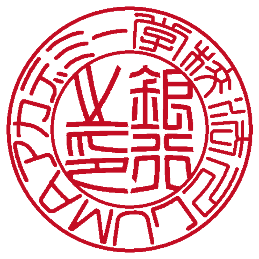 学校法人LUMAアカデミー | 法人銀行印 | 篆書体