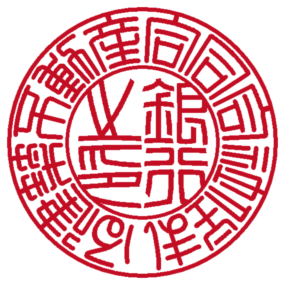 合同会社住まいる建築不動産&nbsp;| 法人銀行印 | 篆書体