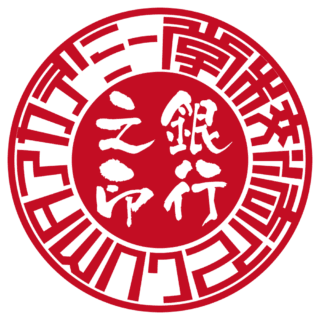 学校法人LUMAアカデミー 法人銀行印 サンライズ